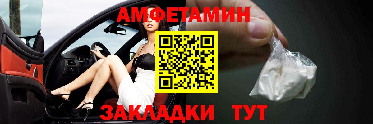 Amphetamine  АМФ  Вход с VPN  Кунгур  Амфетамин 98% 