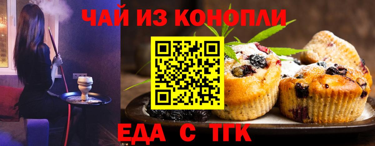 Кунгур  Cannafood конопля  Вход с VPN 