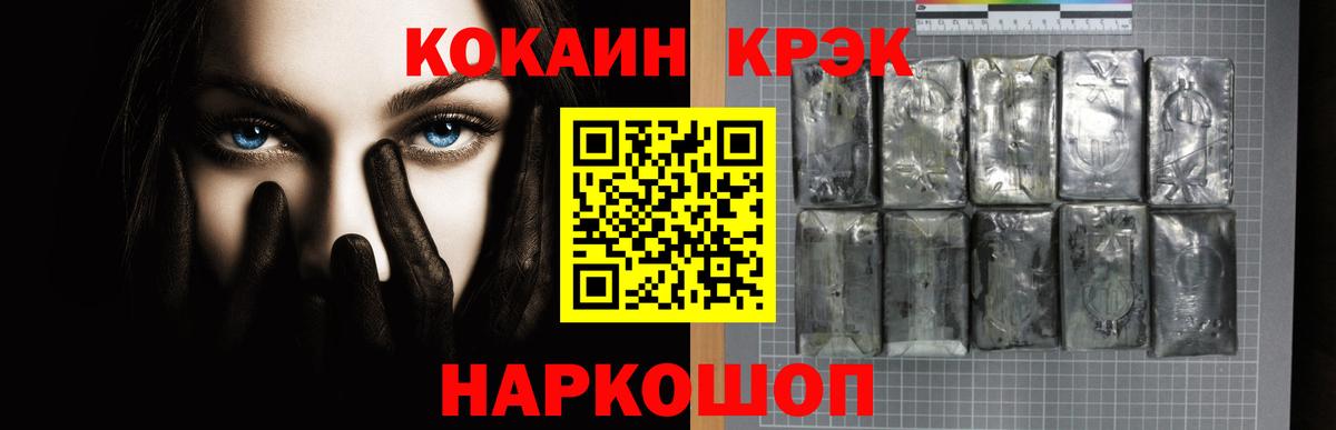 Канабис  Гашиш  MDMA  Alpha-PVP СОЛЬ кристаллы  Мефедрон   Кокаин  Вейп ТГК  Кунгур  Вход с VPN 