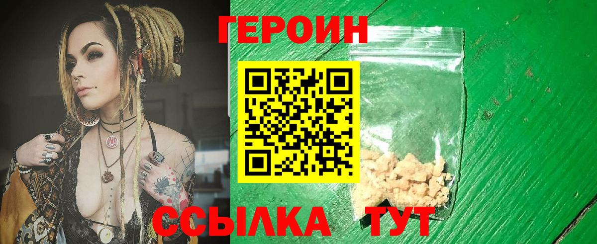 ГЕРОИН  ГЕРОИН гречка  Вход с VPN  Кунгур 