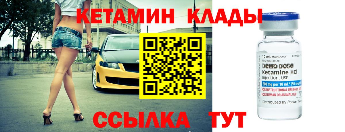 Кунгур  darknet состав  Вход с VPN  КЕТАМИН VHQ 