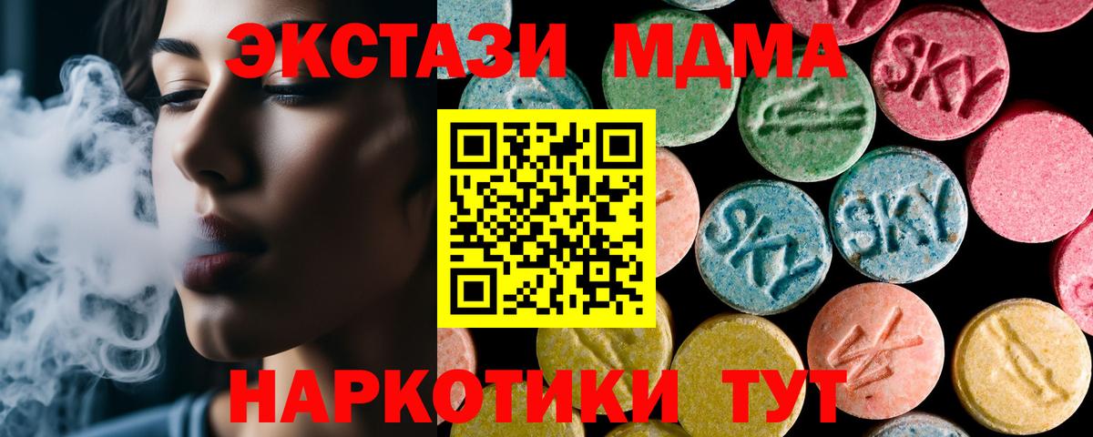 МДМА Molly Кунгур