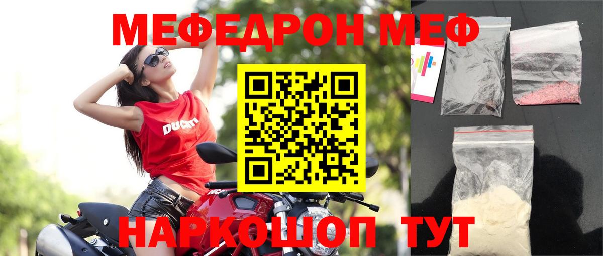 сколько стоит  МЕФ  Вход с VPN  Меф  Кунгур  Мефедрон мяу мяу  Меф мяу мяу 