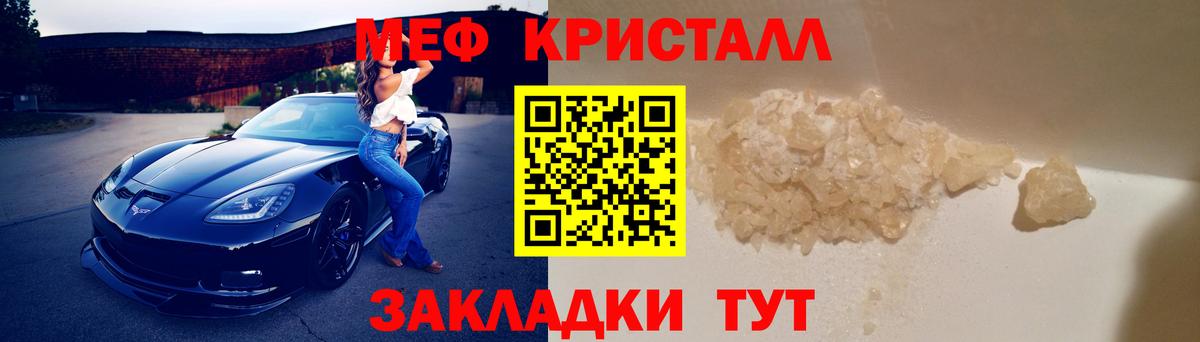 МЕФ кристаллы Кунгур