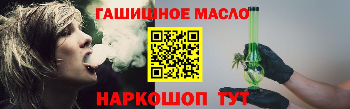 ТГК концентрат  ТГК жижа  Кунгур  Вход с VPN 